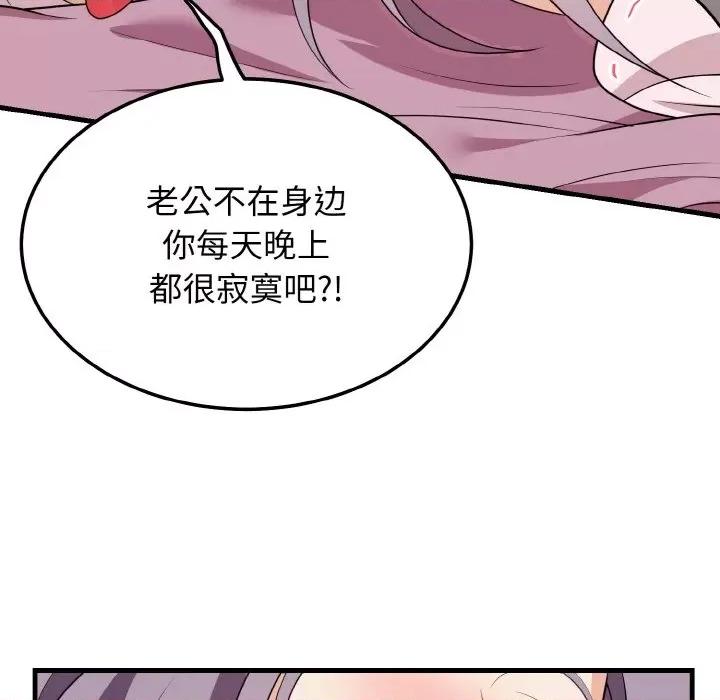 亨秀与卞泰知 身体互换-身体互换 第16话 第31页