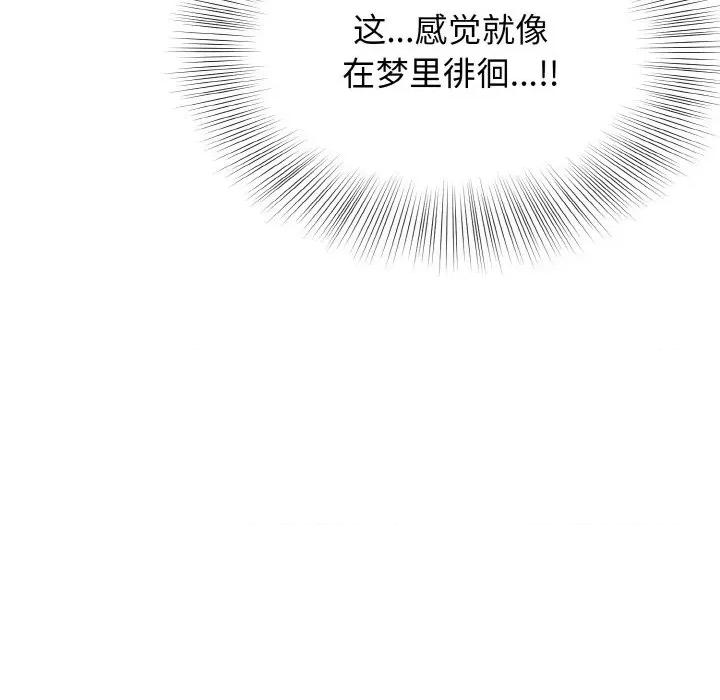 亨秀与卞泰知 身体互换-身体互换 第16话 第33页