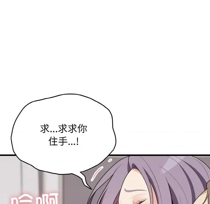 亨秀与卞泰知 身体互换-身体互换 第16话 第36页