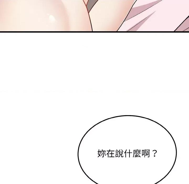 亨秀与卞泰知 身体互换-身体互换 第16话 第38页