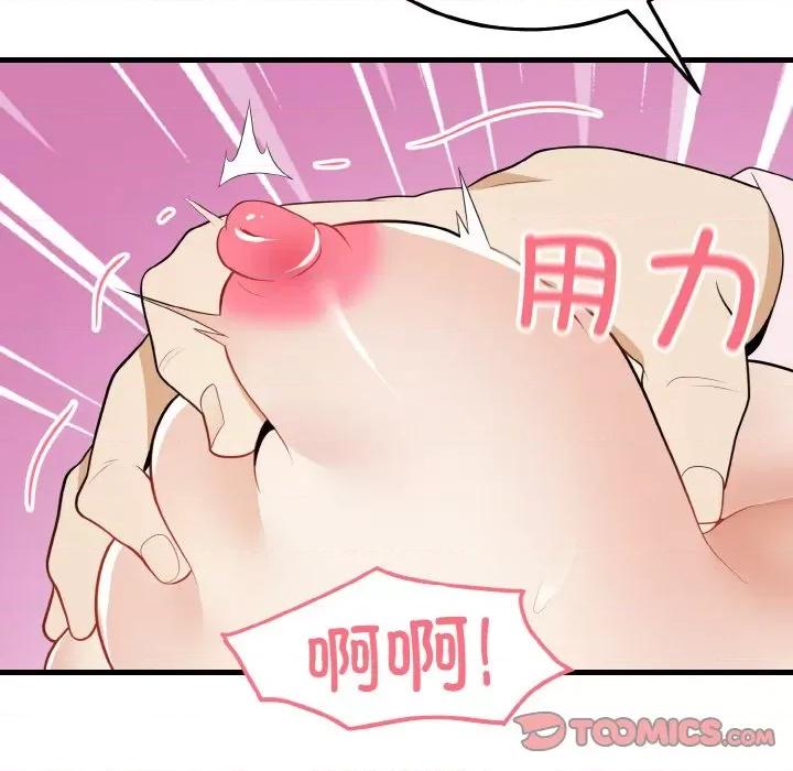 亨秀与卞泰知 身体互换-身体互换 第16话 第39页