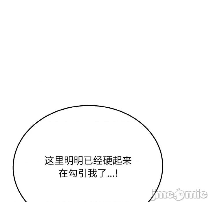 亨秀与卞泰知 身体互换-身体互换 第16话 第40页