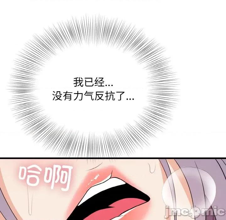 亨秀与卞泰知 身体互换-身体互换 第16话 第45页