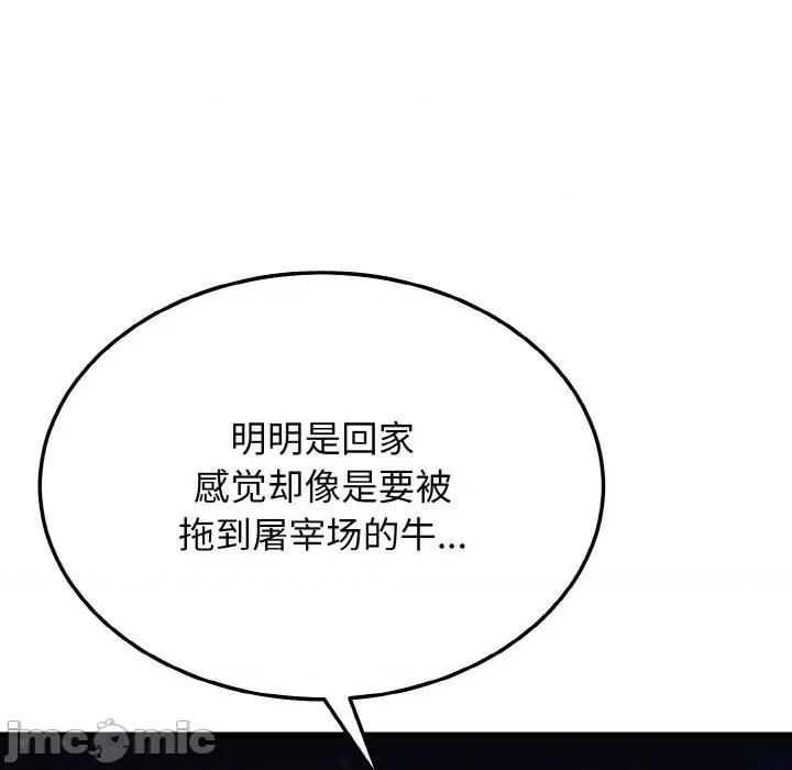 亨秀与卞泰知 身体互换-身体互换 第16话 第60页