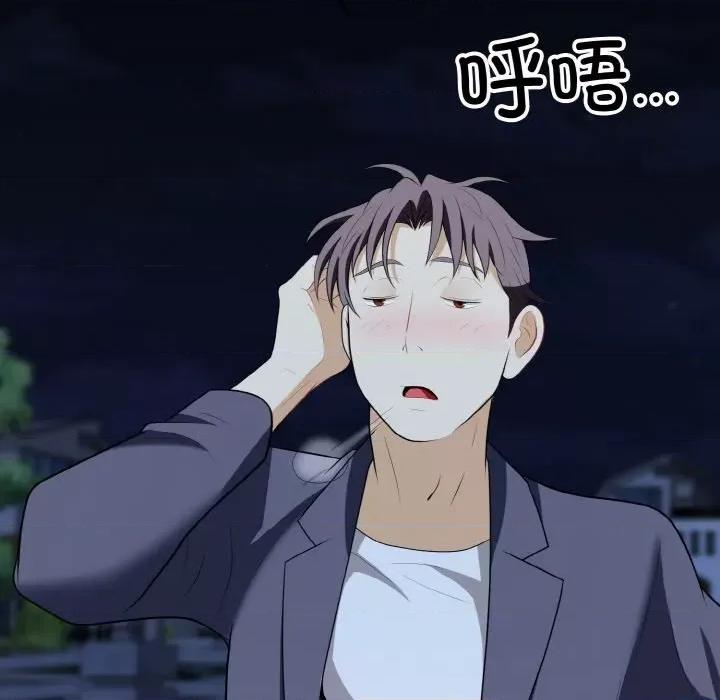 亨秀与卞泰知 身体互换-身体互换 第16话 第61页
