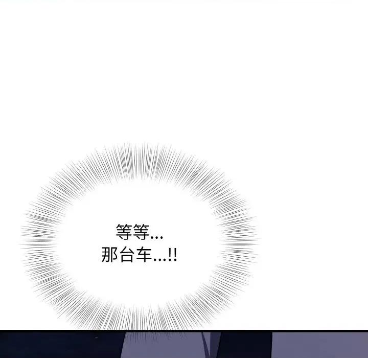 亨秀与卞泰知 身体互换-身体互换 第16话 第64页