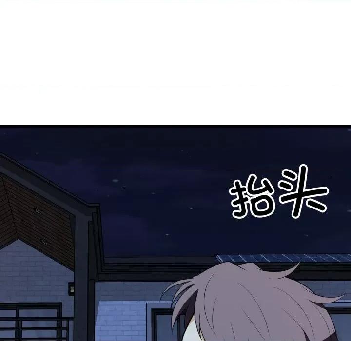 亨秀与卞泰知 身体互换-身体互换 第16话 第67页