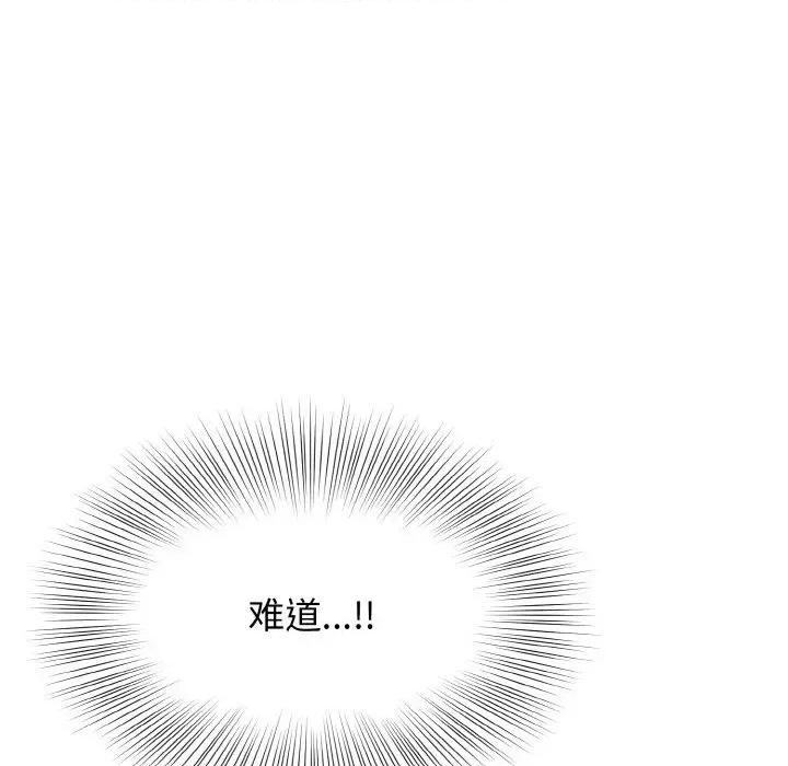 亨秀与卞泰知 身体互换-身体互换 第16话 第69页
