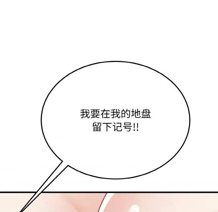 亨秀与卞泰知 身体互换-身体互换 第16话 第94页