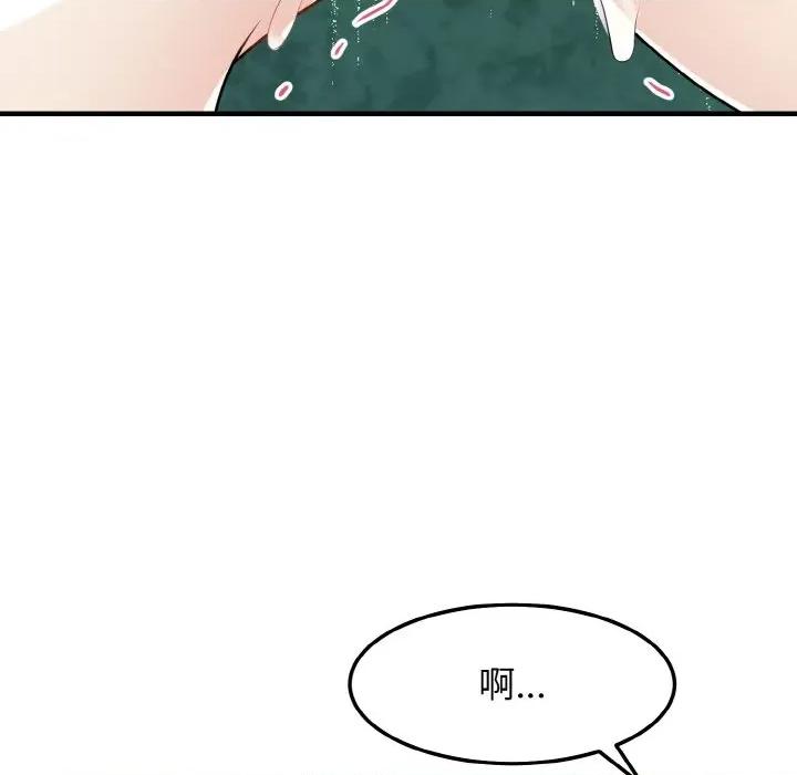 亨秀与卞泰知 身体互换-身体互换 第16话 第96页
