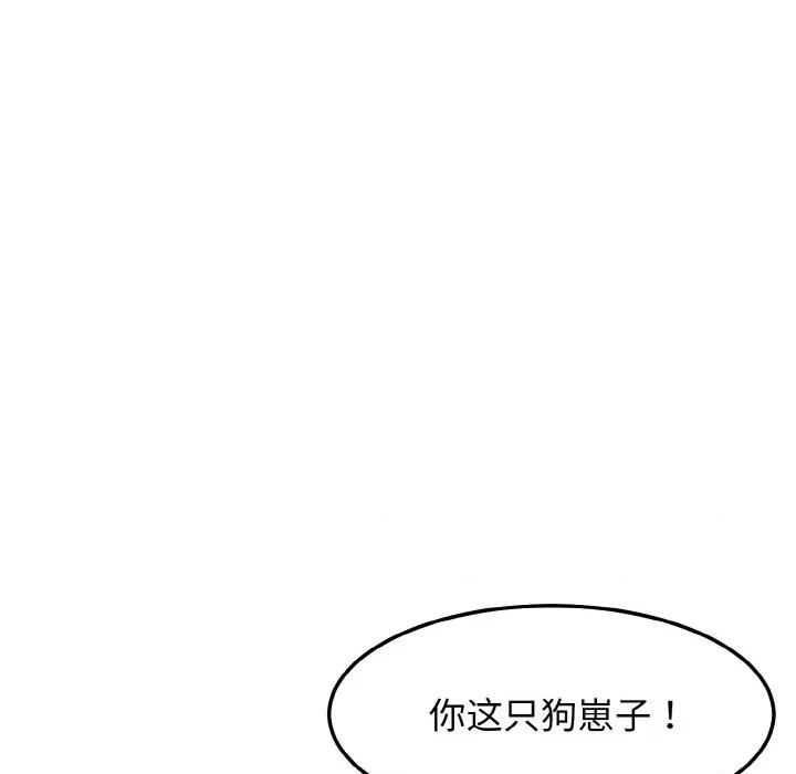 亨秀与卞泰知 身体互换-身体互换 第16话 第98页