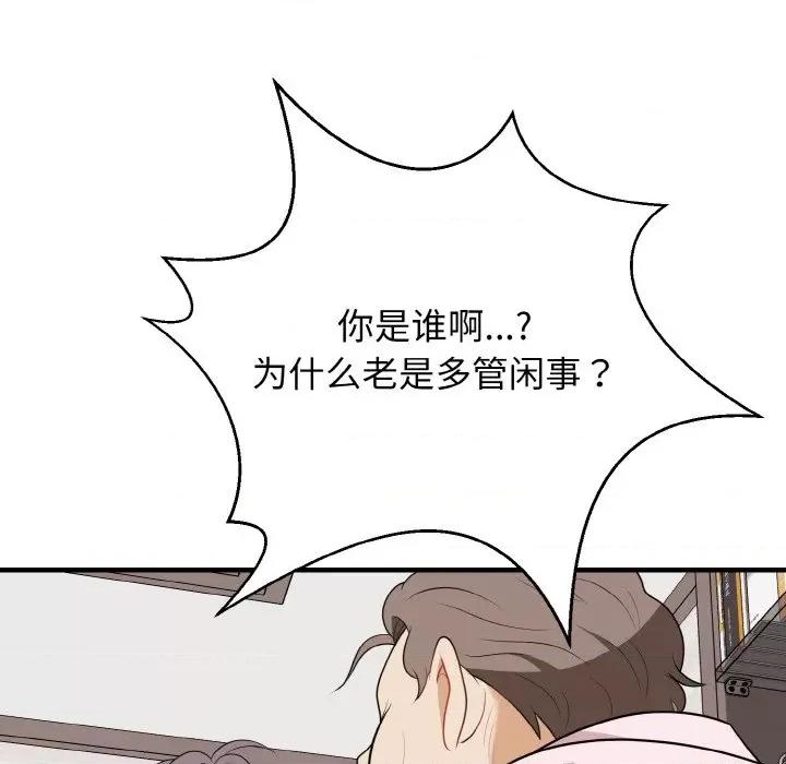 亨秀与卞泰知 身体互换-身体互换 第16话 第107页