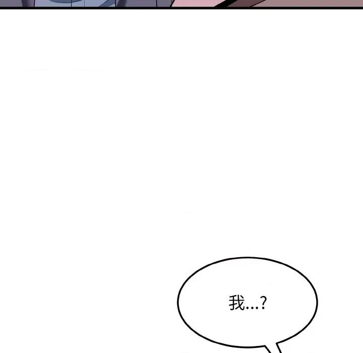 亨秀与卞泰知 身体互换-身体互换 第16话 第109页
