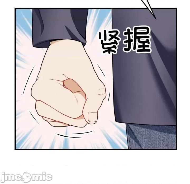 亨秀与卞泰知 身体互换-身体互换 第16话 第110页
