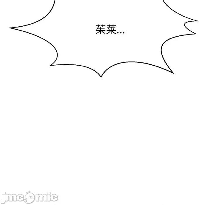 亨秀与卞泰知 身体互换-身体互换 第16话 第155页