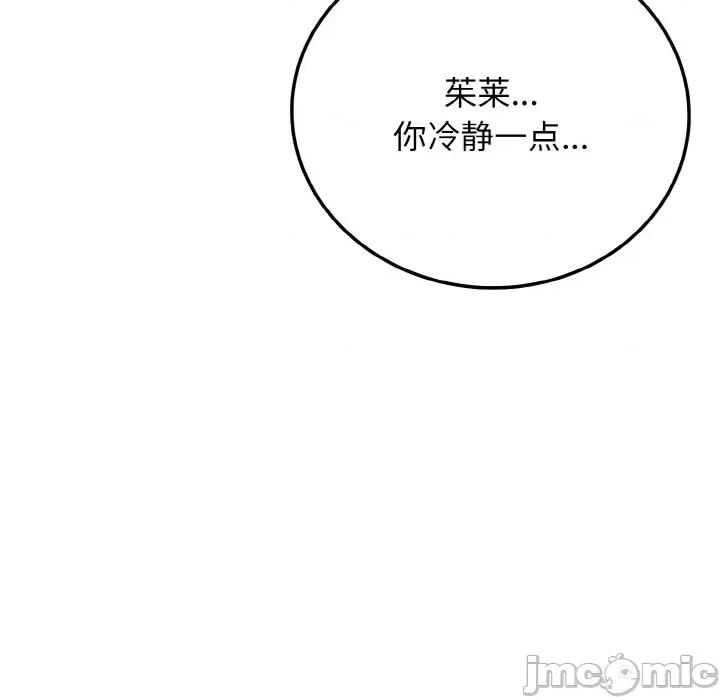 亨秀与卞泰知 身体互换-身体互换 第17话 第10页
