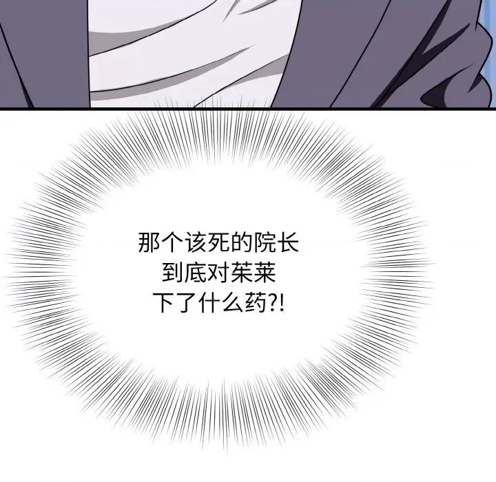 亨秀与卞泰知 身体互换-身体互换 第17话 第16页