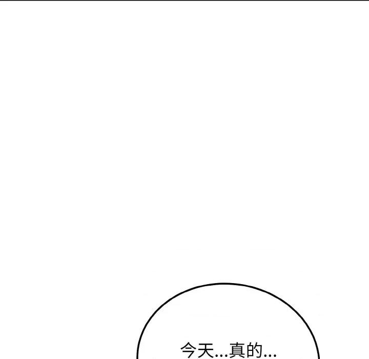 亨秀与卞泰知 身体互换-身体互换 第17话 第19页