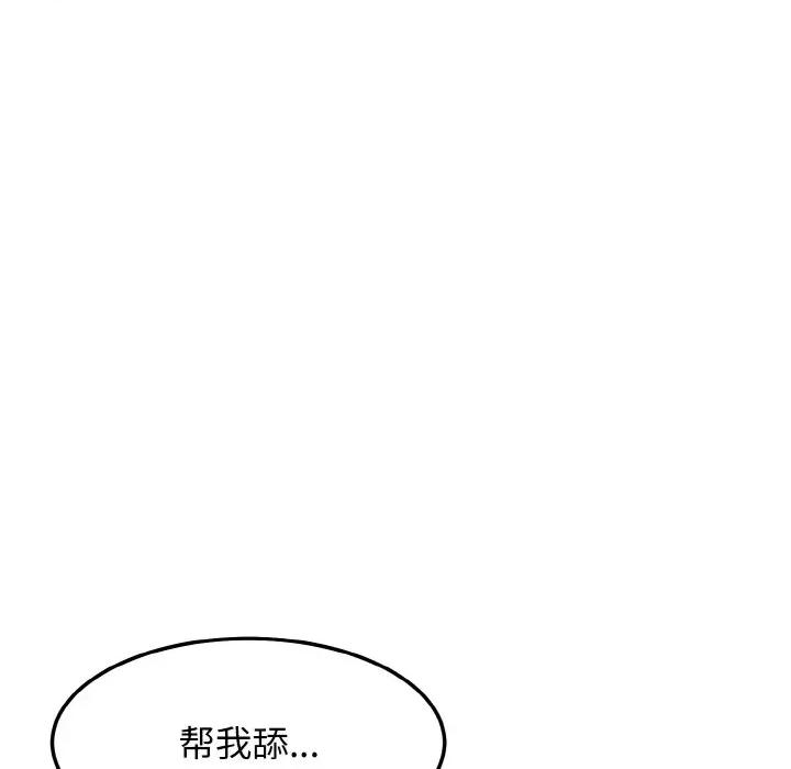亨秀与卞泰知 身体互换-身体互换 第17话 第22页