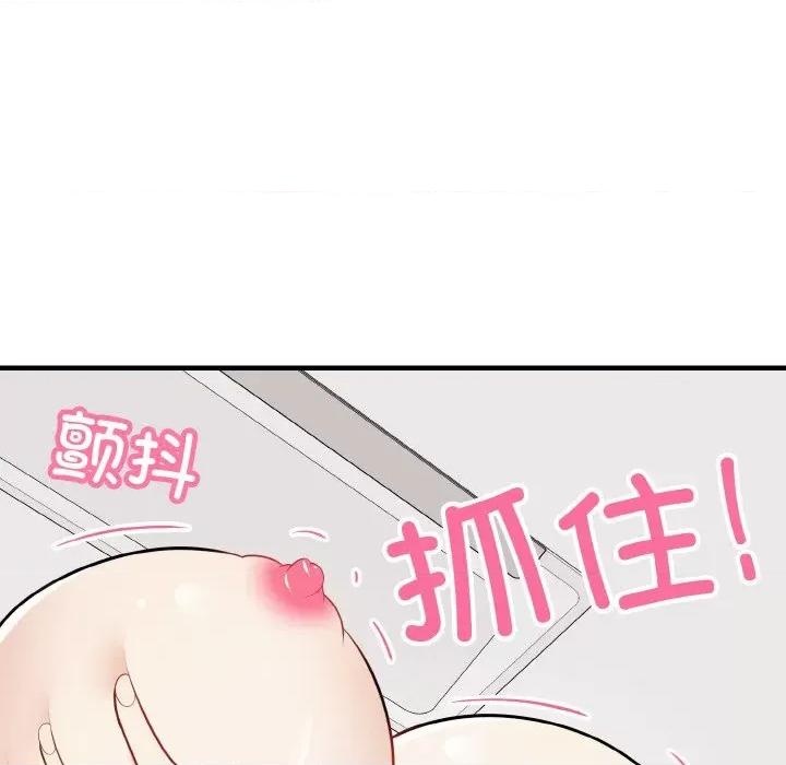 亨秀与卞泰知 身体互换-身体互换 第17话 第26页