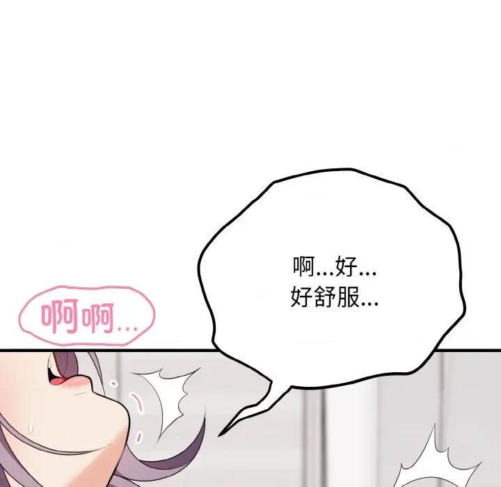 亨秀与卞泰知 身体互换-身体互换 第17话 第37页