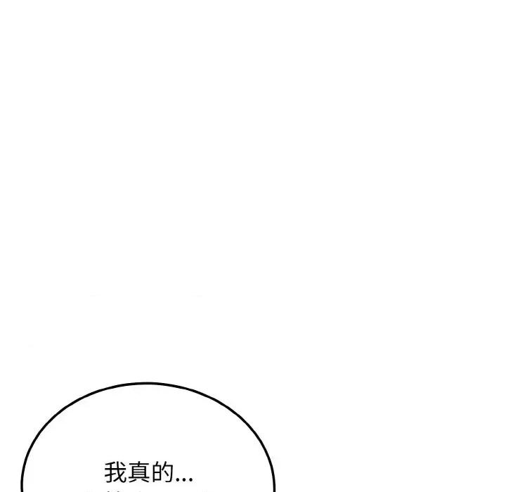 亨秀与卞泰知 身体互换-身体互换 第17话 第46页