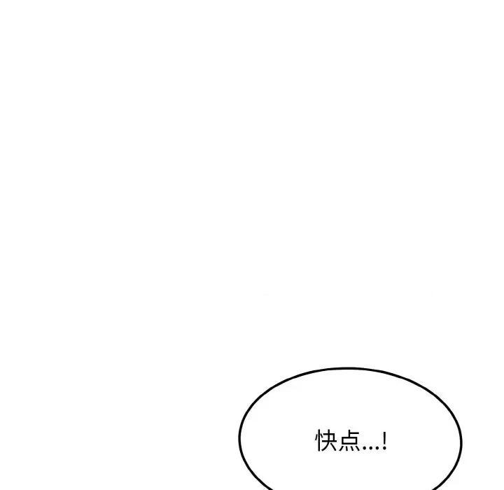 亨秀与卞泰知 身体互换-身体互换 第17话 第49页