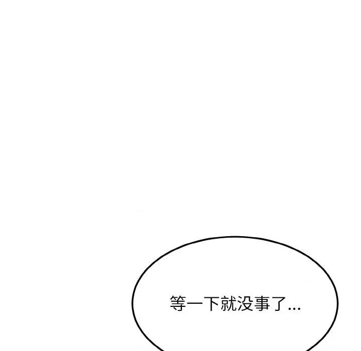 亨秀与卞泰知 身体互换-身体互换 第17话 第53页