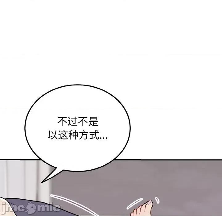 亨秀与卞泰知 身体互换-身体互换 第17话 第65页
