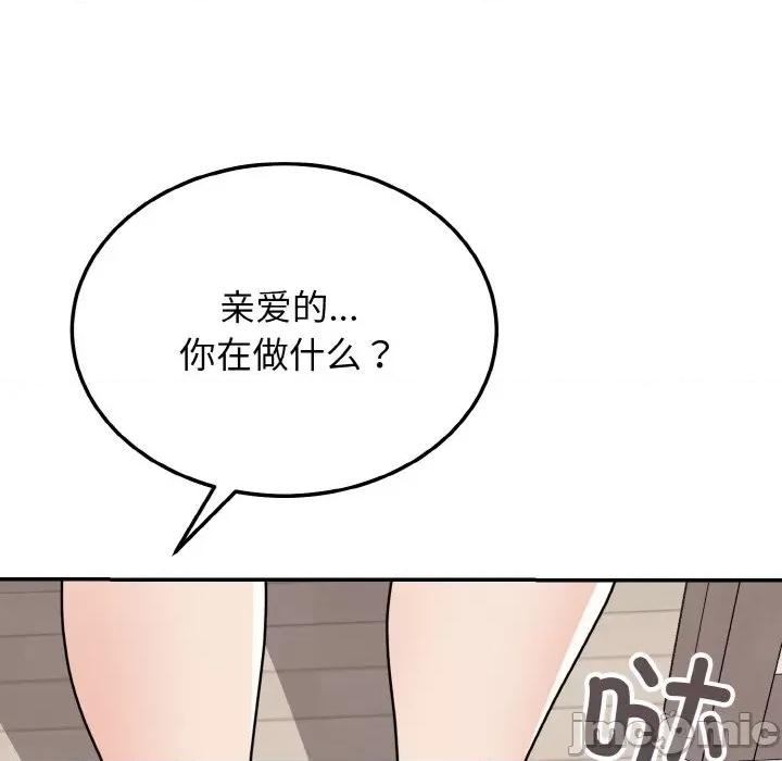 亨秀与卞泰知 身体互换-身体互换 第17话 第70页