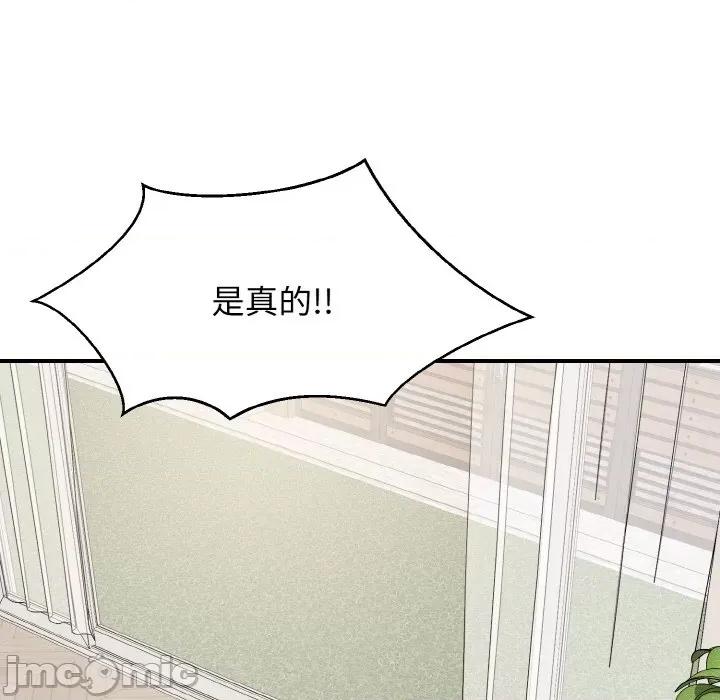 亨秀与卞泰知 身体互换-身体互换 第17话 第90页