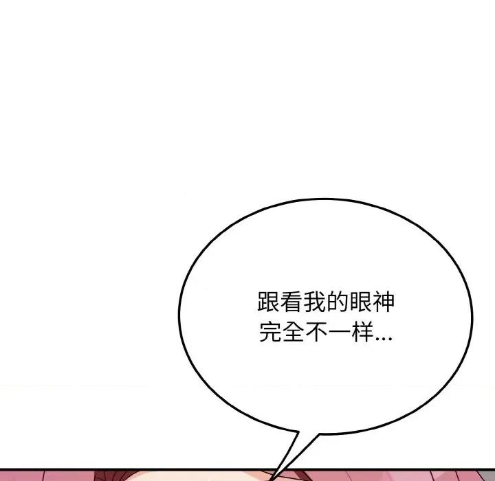 亨秀与卞泰知 身体互换-身体互换 第17话 第128页