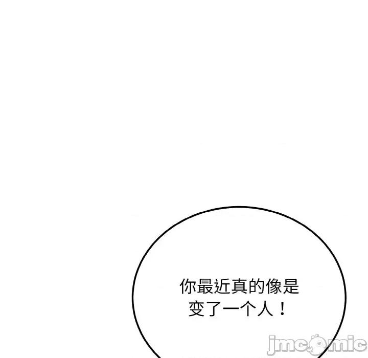 亨秀与卞泰知 身体互换-身体互换 第17话 第130页