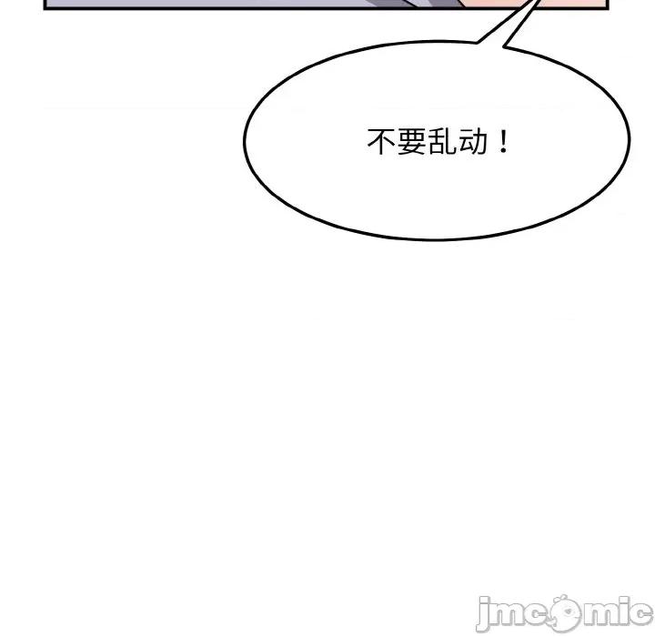 亨秀与卞泰知 身体互换-身体互换 第17话 第140页