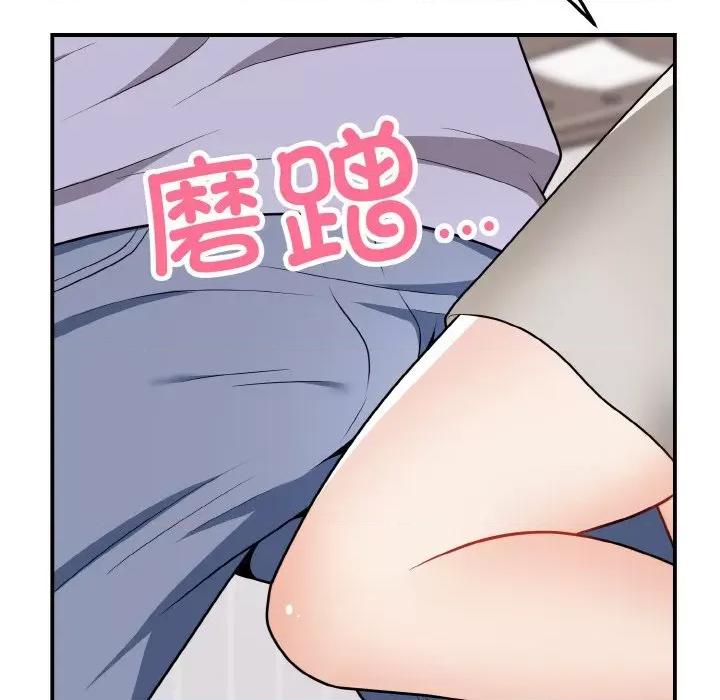 亨秀与卞泰知 身体互换-身体互换 第17话 第152页