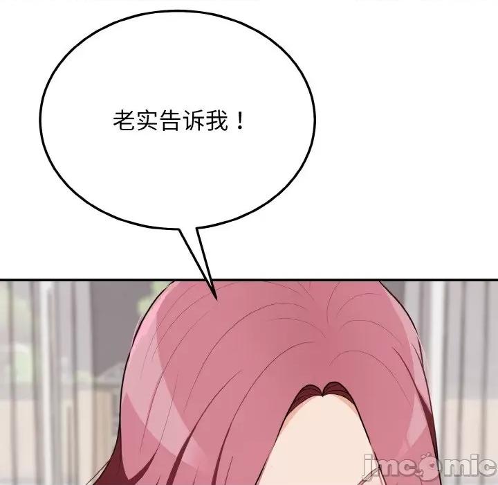 亨秀与卞泰知 身体互换-身体互换 第17话 第160页