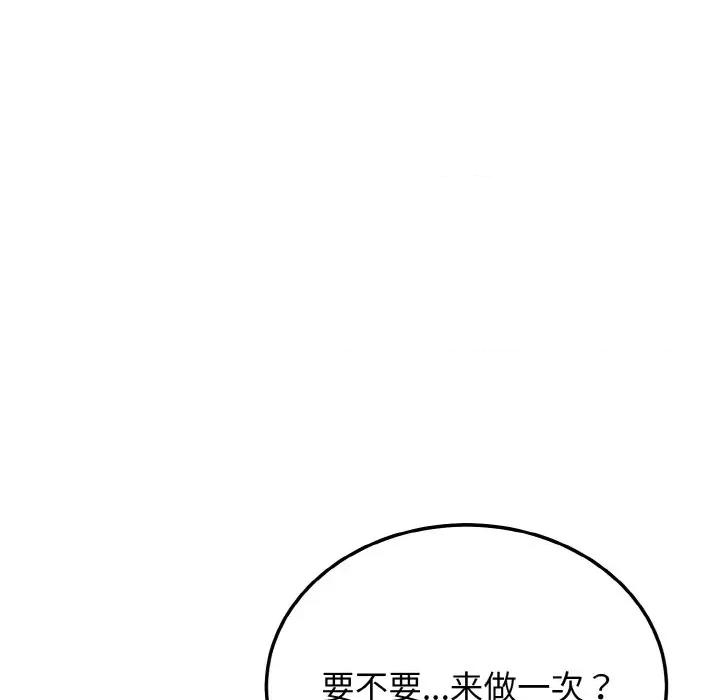 亨秀与卞泰知 身体互换-身体互换 第18话 第18页