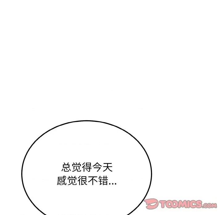 亨秀与卞泰知 身体互换-身体互换 第18话 第21页