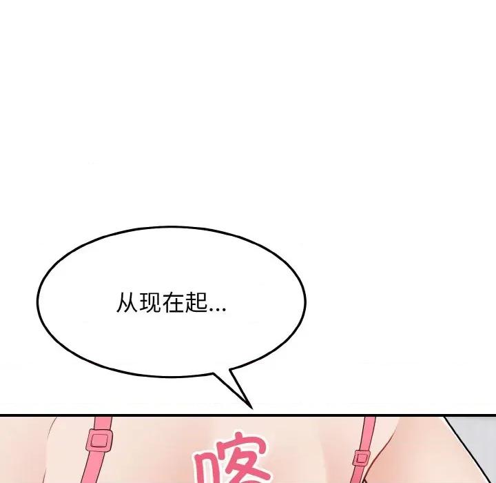亨秀与卞泰知 身体互换-身体互换 第18话 第37页