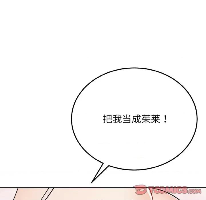 亨秀与卞泰知 身体互换-身体互换 第18话 第39页