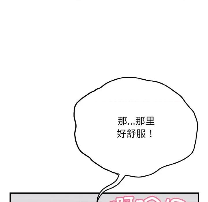 亨秀与卞泰知 身体互换-身体互换 第18话 第73页