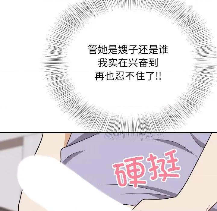 亨秀与卞泰知 身体互换-身体互换 第18话 第108页