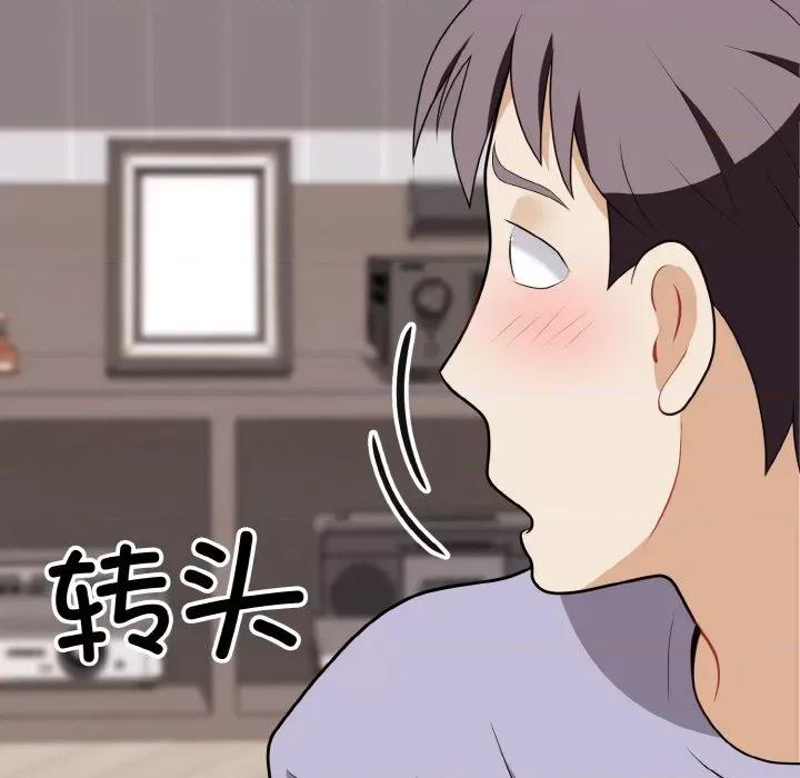 亨秀与卞泰知 身体互换-身体互换 第18话 第118页