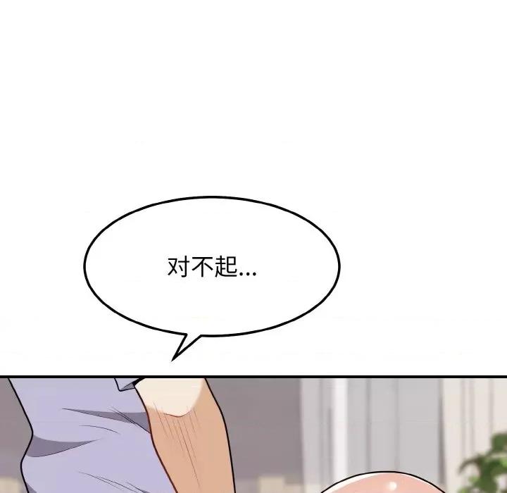 亨秀与卞泰知 身体互换-身体互换 第18话 第123页