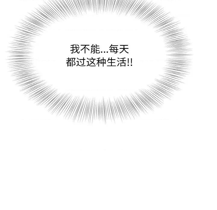 亨秀与卞泰知 身体互换-身体互换 第18话 第166页