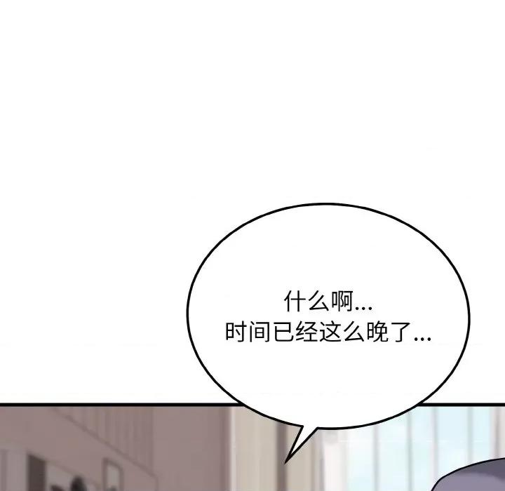 亨秀与卞泰知 身体互换-身体互换 第19话 第29页