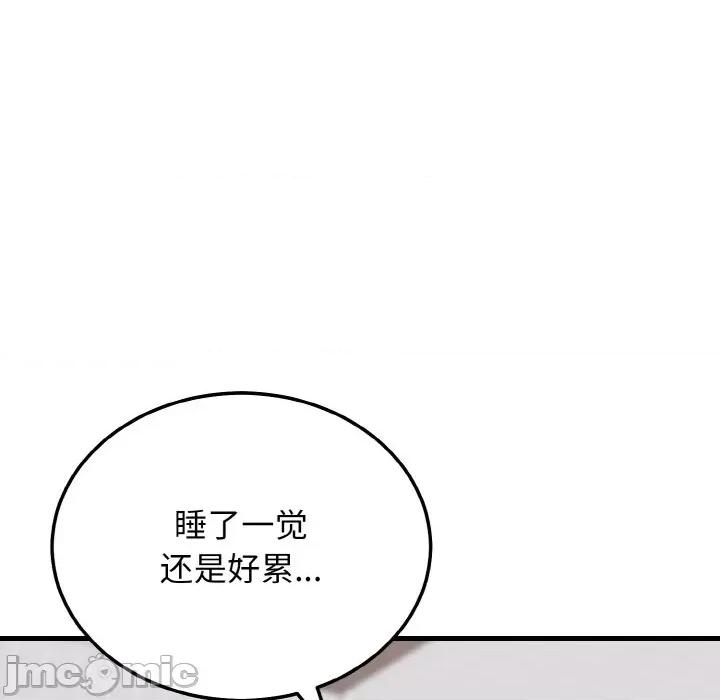 亨秀与卞泰知 身体互换-身体互换 第19话 第35页