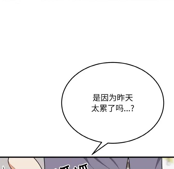 亨秀与卞泰知 身体互换-身体互换 第19话 第37页