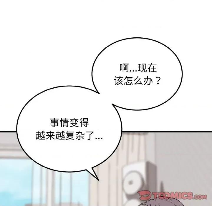 亨秀与卞泰知 身体互换-身体互换 第19话 第39页