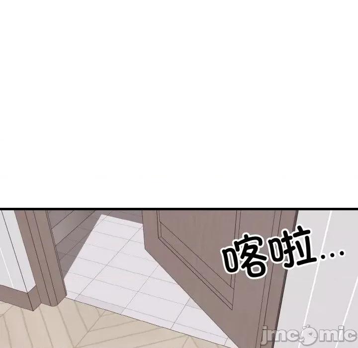 亨秀与卞泰知 身体互换-身体互换 第19话 第50页